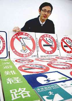自治体向けの路面表示タイルを紹介するニットーの日東英成社長＝岐阜県土岐市で