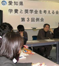 愛知県学費と奨学金を考える会の例会＝名古屋市昭和区の中京大で
