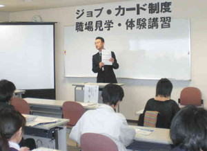 ジョブ・カード制度の説明を聞く参加者ら＝岐阜市の県民ふれあい会館で
