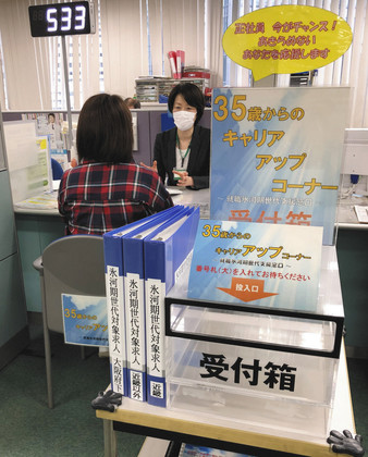 氷河期世代の支援窓口で求職相談をする女性（手前）＝大阪市北区のハローワーク梅田で