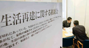 ハローワークを訪れる人の仕事や金銭の悩みに応じた生活再建相談会＝金沢市のハローワーク金沢で