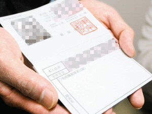 障害者枠で就職したＨＩＶ感染者の障害者手帳。障害名に「免疫機能障害（２級）」とある＝東京都内で（一部画像処理）