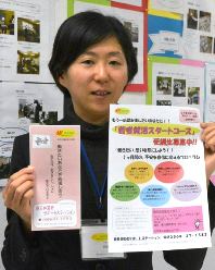 就活支援講座の参加を呼び掛けるチラシ＝春日井市中央通１の春日井若者サポートステーションで