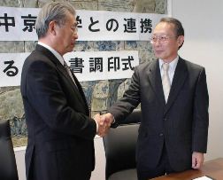 協定書に調印した岐阜薬科大の勝野真吾学長（右）と中京大の北川薫学長＝６日、名古屋市昭和区の中京大で