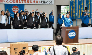 労働環境の改善に向け、ガンバローを三唱する参加者＝豊橋総合動植物公園で