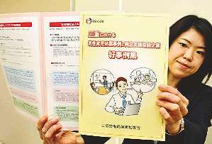 男性の育児休業の体験談をまとめた冊子＝県庁で
