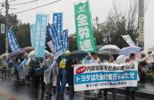 デモ行進する参加者＝豊田市内で