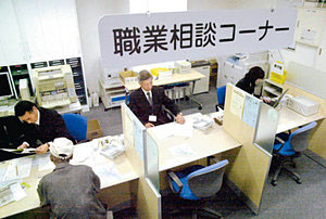新たに開設された非正規労働者総合支援センター＝金沢市青草町で