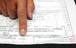 離職票には「異議なし」に丸が描かれ、別人の筆跡で署名と押印がしてあった