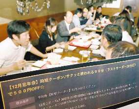 働き方改革が進む中、居酒屋に登場した９０分の忘年会コース＝１３日夜、名古屋市中村区で