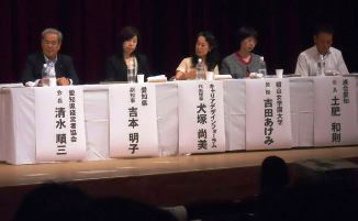 女性の活躍推進について話し合うパネリストたち＝名古屋市中区役所ホールで