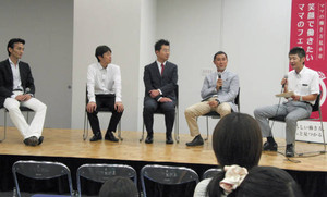ママ向けイベントで「ママを応援するパパたち」のテーマで「イクメン」たちと討論する村平進さん（左から３人目）＝名古屋市内で