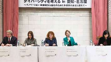 男女平等や多様性をテーマに話し合った各国の大使や公使＝名古屋市公館で