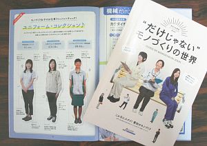 県が作成したモノづくり女子を紹介する冊子