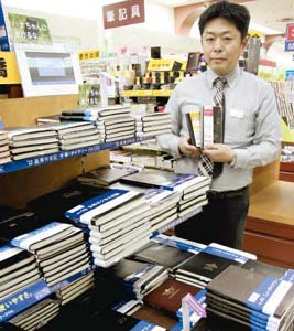 種類豊富な手帳＝名古屋市内で