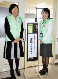 高山市に開設された若者サポートステーション＝高山市昭和町の市総合福祉センターで