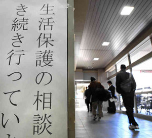 生活保護を受けようと、窓口に向かう相談者ら＝１月１５日、名古屋市の中村区役所で