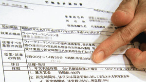 勤務時間などが書かれた労働条件通知書。就業時間などが間違っており、一部が手書きで訂正されている