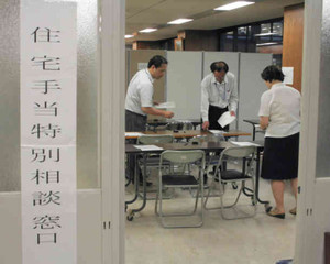金沢市が開設した離職者に対する住宅手当支給の相談窓口＝市役所で