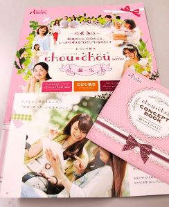 積立預金の新商品をＰＲする「長野ろうきん」のチラシや冊子。女性社員のプロジェクトで生まれた