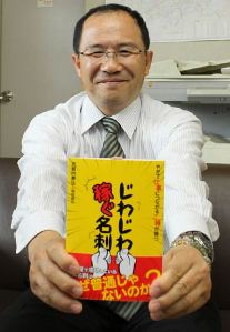 著書を紹介する岡田さん＝春日井市鳥居松町の中日新聞春日井支局で