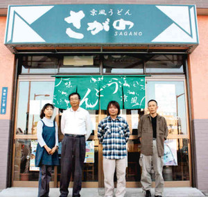 地域活動センターとしての活動も始めた「もやい」＝一宮市本町の「京風うどんさがの」で