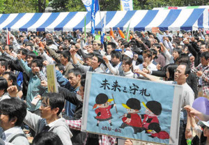 「ガンバロー」と気勢を上げる連合岐阜傘下の組合員ら＝岐阜市の金公園で