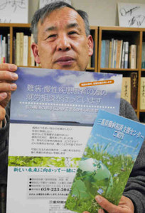 県難病相談支援センターの利用を呼び掛ける河原所長＝津市の中日新聞三重総局で