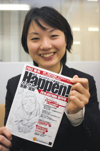 制作した就職支援雑誌を手に「同じように就職活動している学生に読んでほしい」と話す本城さん＝大津市内で