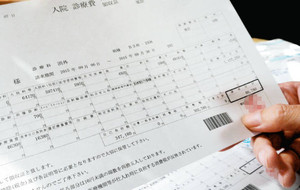 松崎さんの９月分医療費の領収書。高額な数字が並ぶ＝東京都内で（一部画像処理）