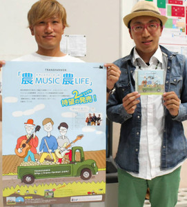 発売したＣＤ「農ＭＵＳＩＣ農ＬＩＦＥ」をアピールする田名部さん（左）と平野さん＝津島市で
