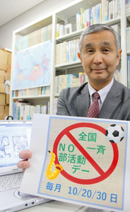 教員の長時間労働解消のために「ノー部活動デー」を提唱している学習院大の長沼豊教授＝東京都豊島区で